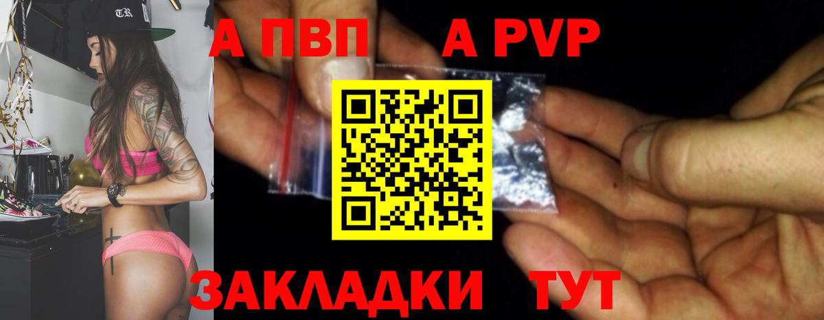 APVP СК КРИС  Alpha-PVP VHQ  Вход с VPN  Тверь 