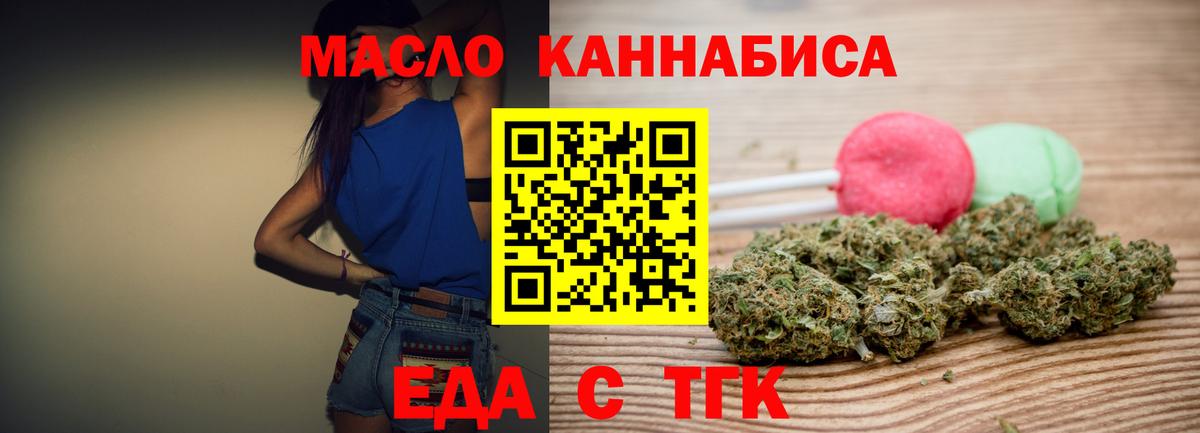 Cannafood марихуана Тверь