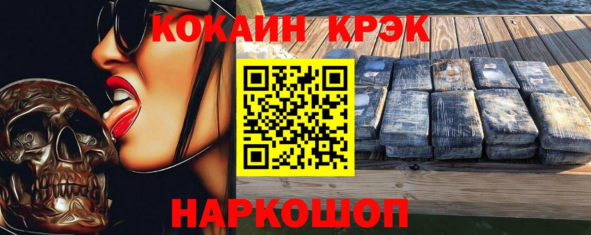 Кокаин  Cocaine Боливия  Вход с VPN  КОКАИН Fish Scale  Тверь 
