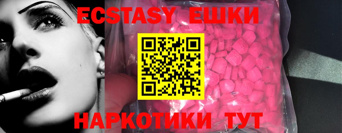Экстази XTC  ЭКСТАЗИ  Экстази Дубай  Тверь  Вход с VPN 