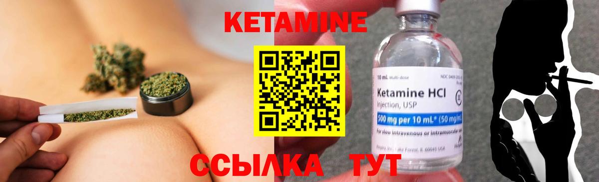 КЕТАМИН VHQ  Вход с VPN  Тверь 