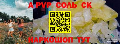 соль курить ск Ливны