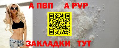 ALPHA PVP Лесосибирск