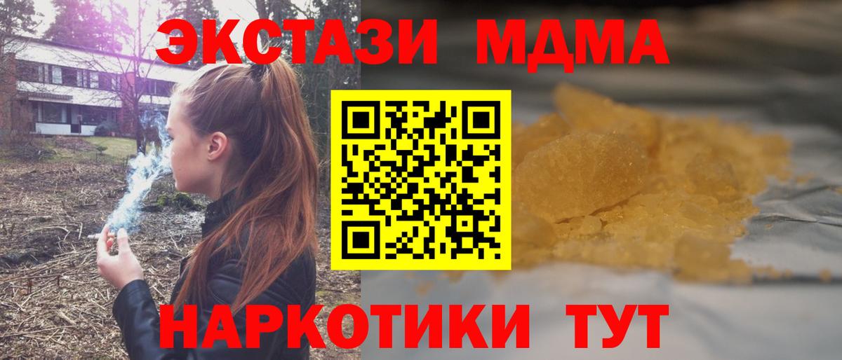 Тверь  MDMA crystal  Вход с VPN  МДМА кристаллы 