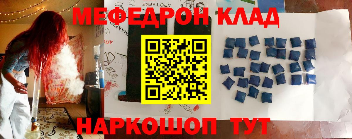 Меф кристаллы  Меф мяу мяу  Вход с VPN  Тверь 