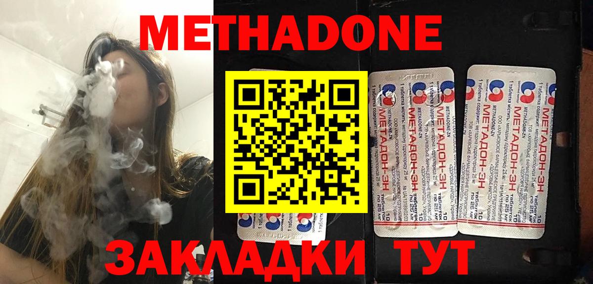 Тверь  Метадон methadone  Вход с VPN      Метадон мёд 