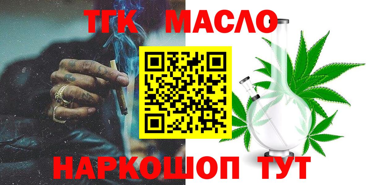 Дистиллят ТГК Wax Тверь
